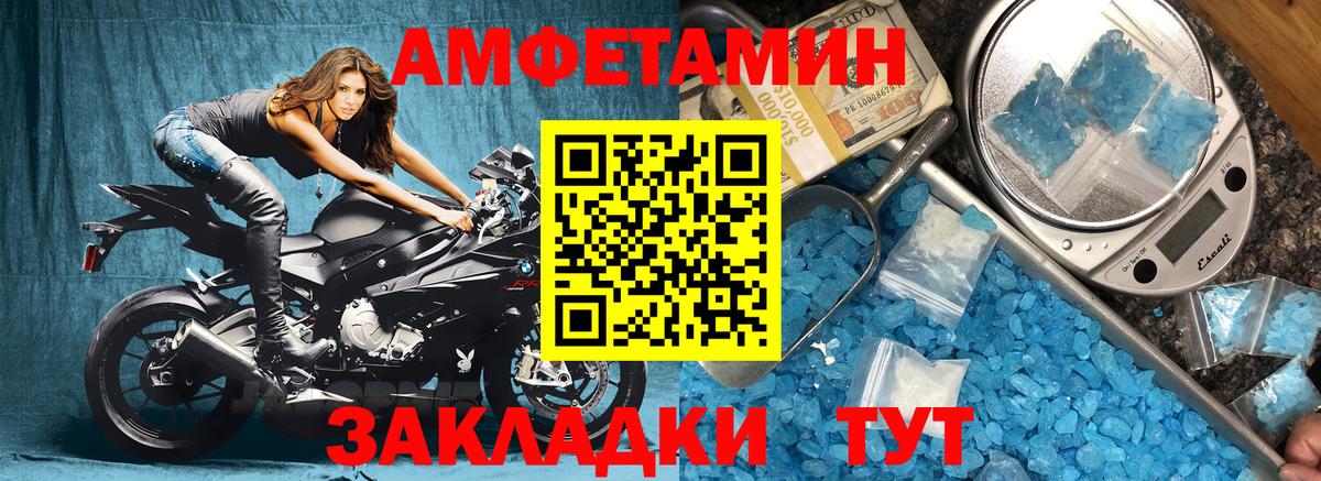 Амфетамин 98% Архангельск
