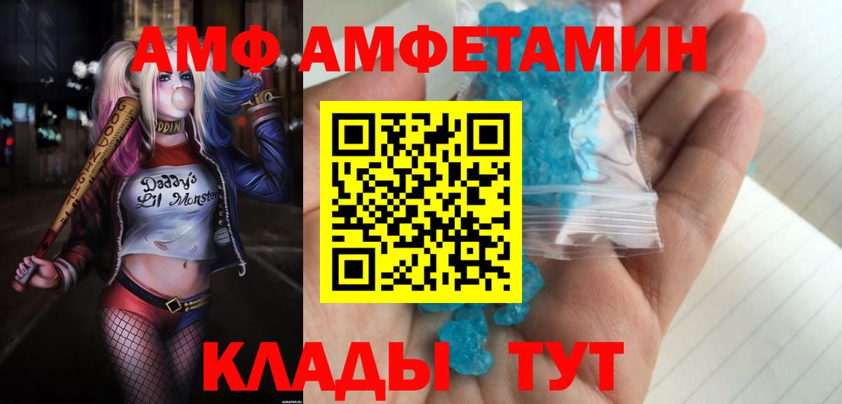 shop телеграм  АМФЕТАМИН  Архангельск  Вход с VPN  Amphetamine  АМФ VHQ 