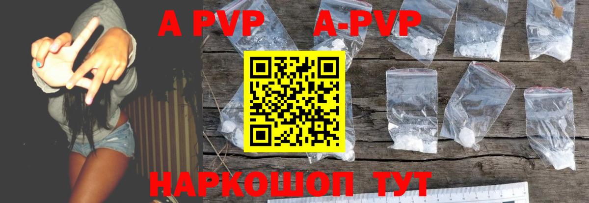 Alpha PVP кристаллы  A-PVP Соль  Вход с VPN  A-PVP  Архангельск 