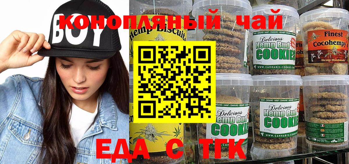 Cannafood марихуана Архангельск