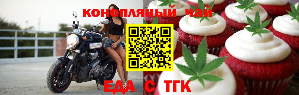 Печенье с ТГК конопля  Вход с VPN  Архангельск 
