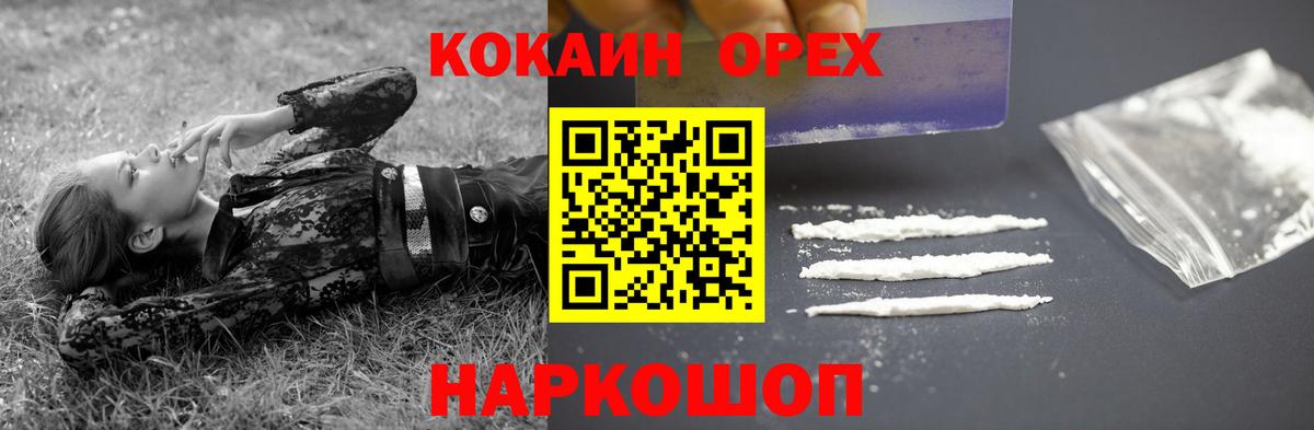 COCAIN Fish Scale Архангельск