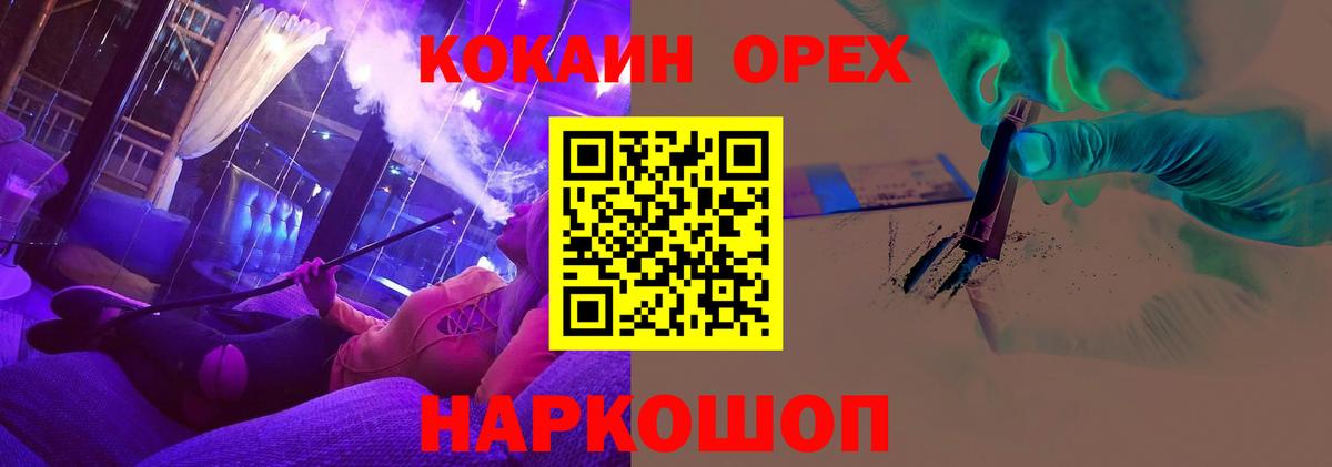 Cocaine Колумбийский  Вход с VPN  Cocaine 98%  Архангельск 
