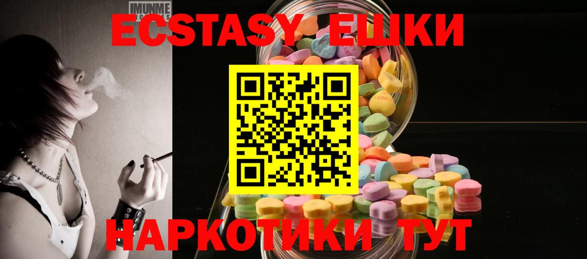 маркетплейс клад  Ecstasy  Вход с VPN  ОМГ ОМГ ссылка  ЭКСТАЗИ XTC  Архангельск  Ecstasy 250 мг 