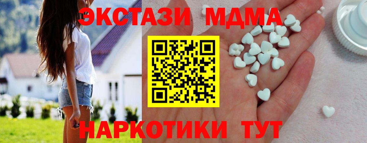 ГАШИШ  Марихуана  Архангельск  Мефедрон кристаллы  Мефедрон  Вход с VPN  ГАШ  МДМА 