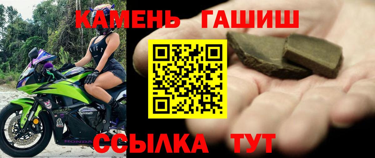 ГАШ  ГАШИШ Cannabis  Вход с VPN  Архангельск  ГАШИШ гарик 