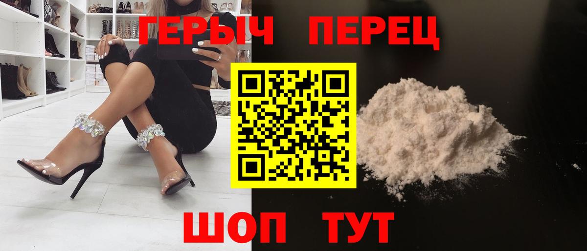 Архангельск  ГЕРОИН афганец  Героин  Вход с VPN 