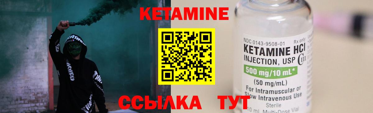 КЕТАМИН VHQ  Вход с VPN  Кетамин ketamine  Архангельск 