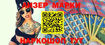 молекула духа Апшеронск