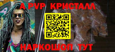 молекула духа Апшеронск