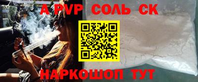 спайс Апрелевка
