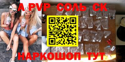 молекула духа Апшеронск