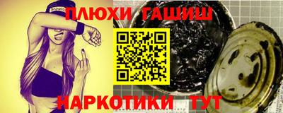 молекула духа Апшеронск
