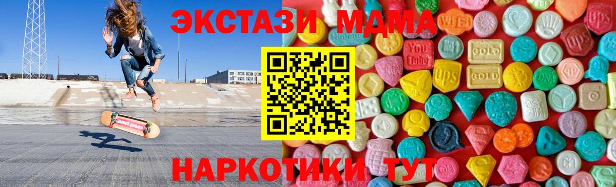 МДМА Molly  Вход с VPN  МДМА  Архангельск 