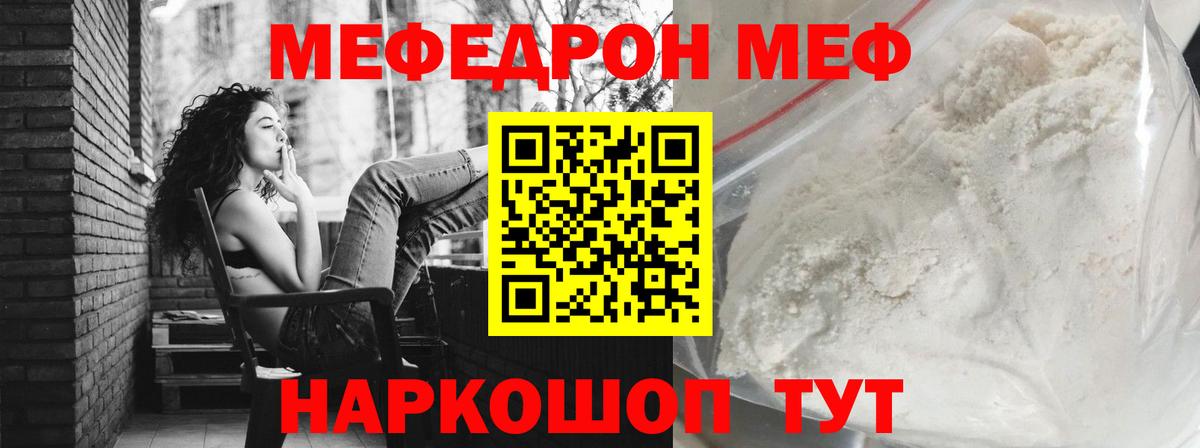 Архангельск  Меф  МЕФ мука  Вход с VPN  наркотики  МЯУ-МЯУ  МЯУ-МЯУ мука 