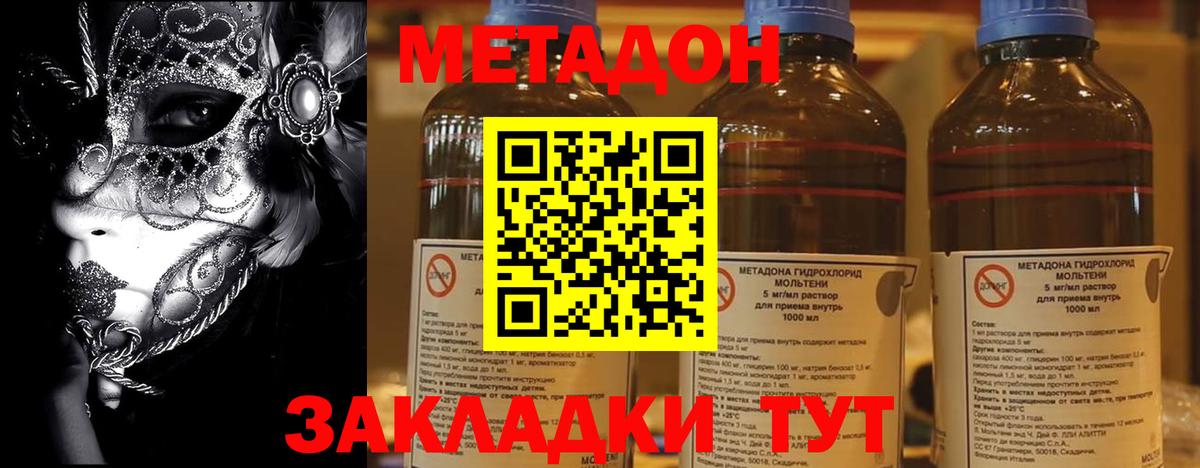 МЕТАДОН VHQ  Вход с VPN  Архангельск 