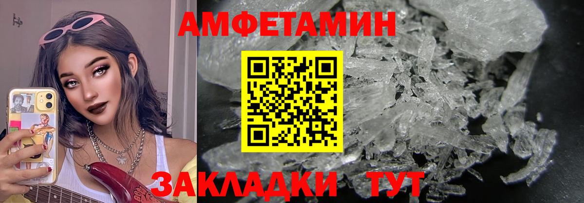 Архангельск  МЕТАМФЕТАМИН кристалл  МЕТАМФЕТАМИН кристалл  Метамфетамин  Вход с VPN 