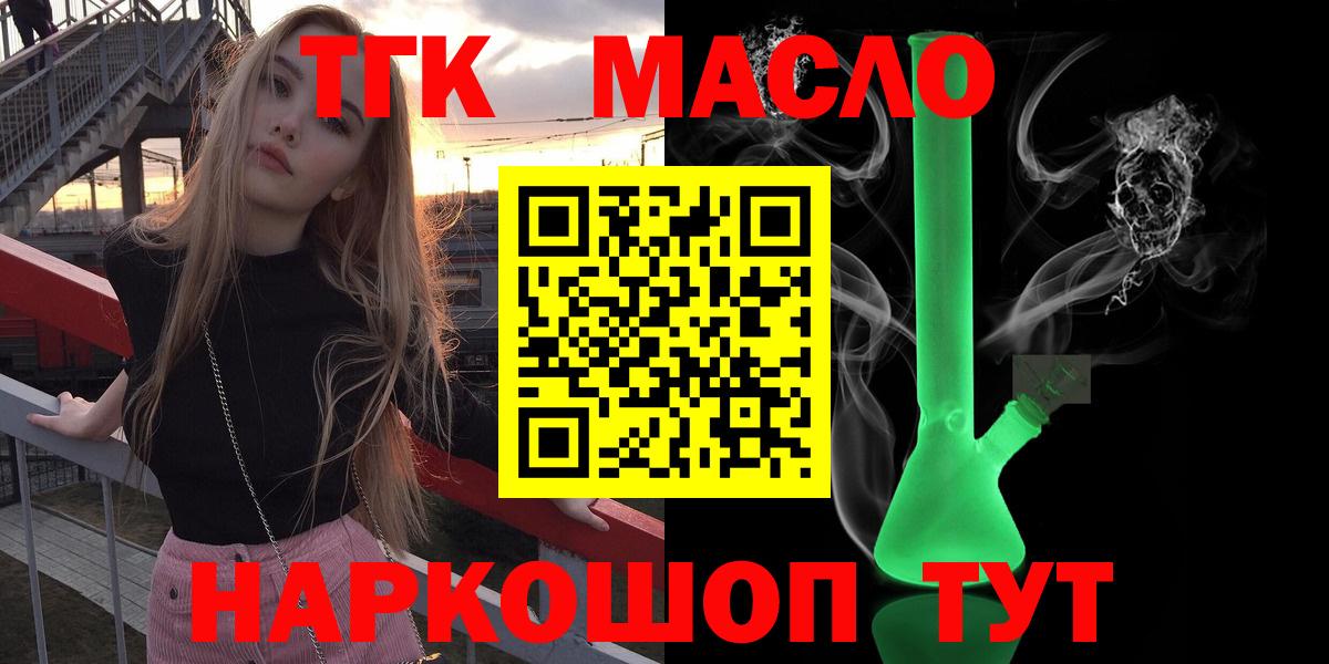 ТГК жижа Архангельск