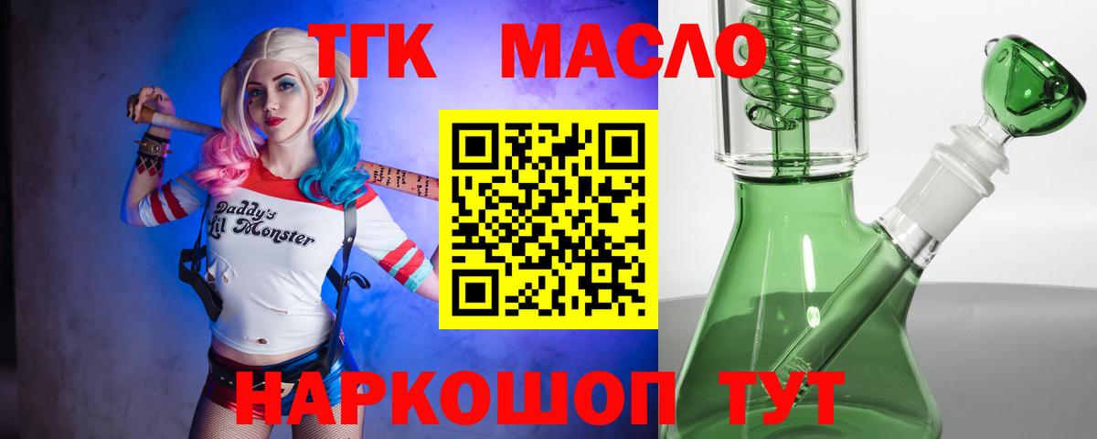 Дистиллят ТГК Wax  Вход с VPN  наркотики  Архангельск  ТГК вейп 