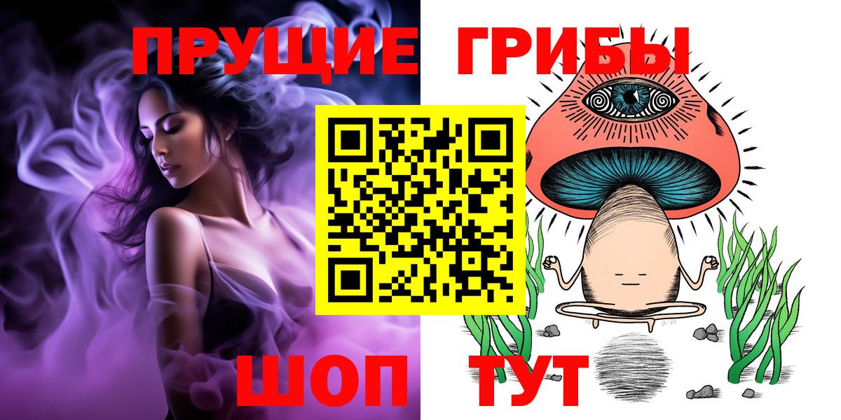 Архангельск  Галлюциногенные грибы мухоморы  Вход с VPN 